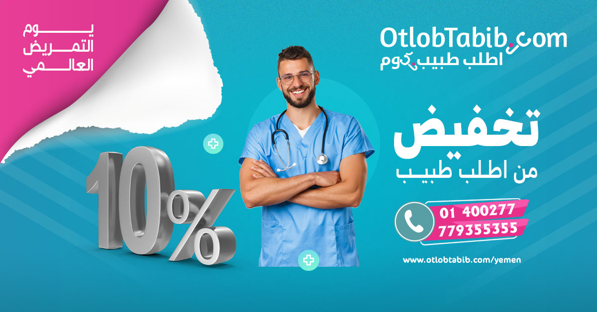 Otlob.Tabib services for home visit